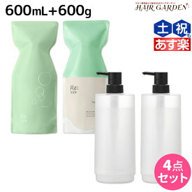 【ポイント3倍以上!24日20時から】アジュバン Re:シャンプー 600mL + Re:トリートメント 600g カートリッジ付き セット / 【送料無料】 詰め替え 美容室 サロン専売品 美容院 ヘアケア ダメージ 補修 敏感肌