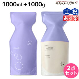 【ポイント3倍!10日0時から】 アジュバン Re: プラチナム シャンプー 1000mL + トリートメント 1000g セット / 【送料無料】 詰め替え 業務用 美容室 サロン専売品 美容院 ヘアケア ダメージ 補修