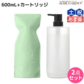 【ポイント3倍以上!24日20時から】アジュバン Re: シャンプー 600mL カートリッジ付き セット / 【送料無料】 詰め替え 美容室 サロン専売品 美容院 ヘアケア ダメージ 補修 敏感肌 地肌 パサつき ツヤ