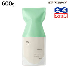 【ポイント3倍以上!24日20時から】アジュバン Re: トリートメント 600g エコパック / 【送料無料】 詰め替え 美容室 サロン専売品 美容院 ヘアケア ダメージ 補修 敏感肌 地肌 パサつき ツヤ