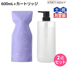 【ポイント3倍以上!24日20時から】アジュバン Re: プラチナム シャンプー 600mL カートリッジ付き セット / 【送料無料】 詰め替え 美容室 サロン専売品 美容院 ヘアケア ダメージ 補修 敏感肌 地肌