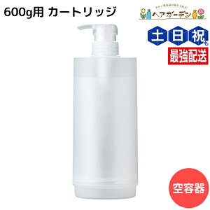アジュバン Re: トリートメント 600g用 共通カートリッジ / 美容室 サロン専売品 美容院 ヘアケア ダメージ 補修 敏感肌 地肌 パサつき ツヤ