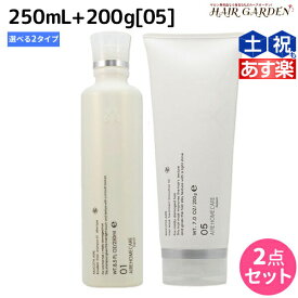 【4/20限定ポイント2倍】ムコタ アデューラ アイレ シャンプー 《01・02》 250mL + トリートメント 05 200g 選べるセット / 【送料無料】 サロン専売品 美容院 ヘアケア mucota ムコタ アデューラ おすすめ品 美容室