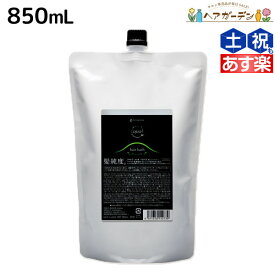 【ポイント3倍以上!24日20時から】アマトラ クゥオ ヘアバス H 850mL 詰め替え / 【送料無料】 美容室 サロン専売品 美容院 おすすめ品 エイジングケア ダメージケア ノンシリコン 保湿