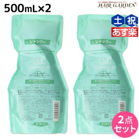 【4/1限定ポイント3倍】モルトベーネ クレイエステ シャンプー EX 500mL 詰め替え ×2個 セット / 【送料無料】 業務用 美容室 サロン専売品 美容院 ヘアケア おすすめ品 moltobene 頭皮ケア 頭皮クレンジング 乾燥 臭い 防止 予防 ヘッドスパ 保湿