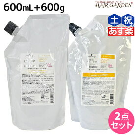 シュワルツコフ BCクア カラーセーブ シャンプー b 600mL + トリートメント a 600g 詰め替え セット / 【送料無料】 美容室 サロン専売品 美容院 ヘアケア schwarzkopf シュワルツコフ おすすめ品