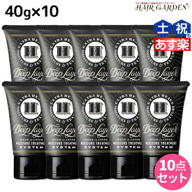 【ポイント3倍以上!24日20時から】モルトベーネ ディープレイヤー H 40g ×10個 セット / 【送料無料】 美容室 サロン専売品 美容院 ヘアケア おすすめ品 moltobene ダメージケア ヘアパック ヘアマスク トリートメント ヘアトリートメント ヘアートリートメント ビュー