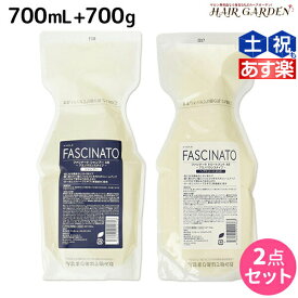 【ポイント3-10倍!!10日0時から】フィヨーレ ファシナート シャンプーAB 700mL + トリートメントAB 700g セット / 【送料無料】 詰め替え 美容室 サロン専売品 美容院 ヘアケア fiore フィヨーレ おすすめ品