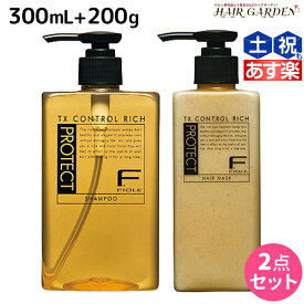 【2個3個で更にクーポン有】フィヨーレ Fプロテクト リッチタイプ シャンプー 300mL + ヘアマスク 200g セット / 【送料無料】 美容室 サロン専売品 美容院 ヘアケア fiore フィヨーレ おすすめ品