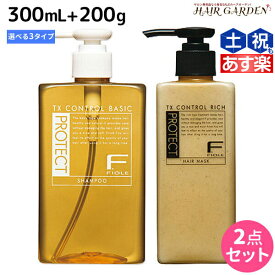 【4/20限定ポイント2倍】フィヨーレ Fプロテクト シャンプー 300mL + ヘアマスク 200g セット 《 リッチ ・ ベーシック ・ DX 》 / 【送料無料】 美容室 サロン専売品 美容院 ヘアケア fiore フィヨーレ おすすめ品