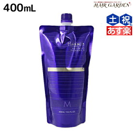 【4/1限定ポイント3倍】ミルボン プラーミア ヘアセラム シャンプー M 400mL 詰め替え / 【送料無料】 ミルボン 美容室専売品 milbon ヘアケア おすすめ 美容院 サロン専売品 頭皮ケア エイジングケア ダメージケア 保湿