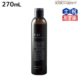 【ポイント3-10倍!!4日20時から】サンコール R-21 R21 シャンプー 270mL / 【送料無料】 美容室 サロン専売品 美容院 ヘアケア ヘアサロン おすすめ