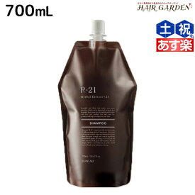 【ポイント3倍以上!24日20時から】サンコール R-21 R21 シャンプー 700mL 詰め替え / 【送料無料】 詰替用 美容室 サロン専売品 美容院 ヘアケア ヘアサロン おすすめ エイジングケア