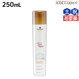 【4/20限定ポイント2倍】シュワルツコフ BCクア カラースペシフィーク シャンプー a 250mL / 【送料無料】 美容室 サロン専売品 美容院 ヘアケア schwarzkopf シュワルツコフ おすすめ品