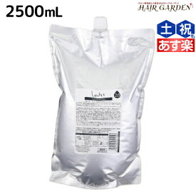 【5/5限定ポイント2倍】モルトベーネ ロレッタ まいにちのすっきりシャンプー 2500mL 詰め替え / 【送料無料】 業務用 2.5L 美容室 サロン専売品 美容院 ヘアケア moltobene loretta おすすめ品 頭皮ケア シャンプー ノンシリコン シリコンフリー スキンケア