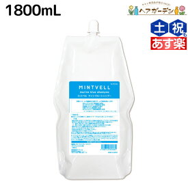 ★最大2,000円OFFクーポン配布中★サンコール ミントベル マリンブルー シャンプー 1800mL 詰め替え / 【送料無料】 美容室 サロン専売品 美容院 ヘアケア クールシャンプー ミントシャンプー 頭皮ケア 頭皮 臭い 涼感 爽快 ひんやり 美容室専売 ヘアサロン おすすめ