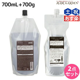 【6/1限定ポイント3倍】サンコール R-21 R21 エクストラ シャンプー 700mL + トリートメント 700g セット 詰め替え / 【送料無料】 詰め替え 美容室 サロン専売品 美容院 ヘアケア ヘアサロン おすすめ