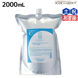 【ポイント3-10倍!!4日20時から】タマリス ラクレア オー シャンプー C クリアフレッシュ 2000mL 詰め替え / 【送料無料】 業務用 2L 美容室 サロン専売 おすすめ