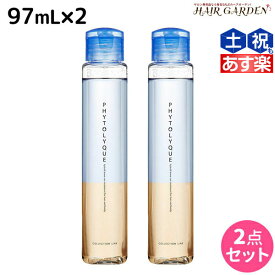 【ポイント3倍以上!24日20時から】タマリス フィトリーク 洗い流さないトリートメント 97mL ×2本 セット / 【送料無料】 美容室 サロン専売 おすすめ