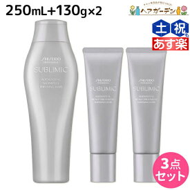 【4/1限定ポイント3倍】資生堂 サブリミック アデノバイタル シャンプー 250mL + スカルプトリートメント 130g ×2個 セット / 【送料無料】 美容室 サロン専売品 美容院 ヘアケア 薄毛 抜け毛 ハリ コシ ボリューム