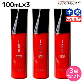 【5/25限定ポイント3-10倍】ルベル イオ エッセンス モイスト 100mL × 3個セット / 【送料無料】 洗い流さない トリートメント 美容室 サロン専売品 美容院 ヘアケア タカラベルモント lebel ルベル イオ セット おすすめ品