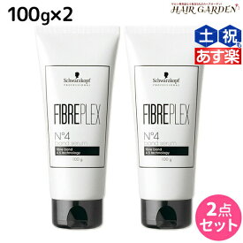 ★最大2,000円OFFクーポン配布中★シュワルツコフ ファイバープレックス No.4 ボンドセラム 100g ×2個 セット / 【送料無料】 洗い流さないトリートメント ホームケア 美容室 サロン専売品 美容院 ヘアケア ダメージケア カラーケア ハイトーンカラー ブリーチ