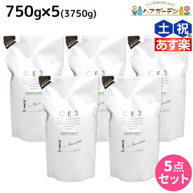 【ポイント3-10倍!!4日20時から】フォード CE3 トリートメント 750g 詰め替え ×5個 セット (3750g) / 【送料無料】 ミアンビューティー 弱酸性 MIAN BEAUTY リフィル 美容室 サロン専売品 美容院 ヘアケア