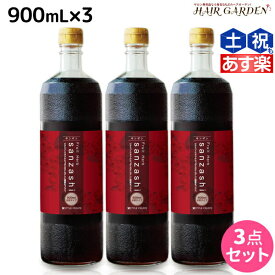 【ポイント3-10倍!!4日20時から】フルーツハーブ さんざしドリンク 900mL ×3本 セット / 【送料無料】 美容室 サロン専売品 美容院 山査子 美容ドリンク クエン酸 ポリフェノール 抗酸化 アンチエイジング