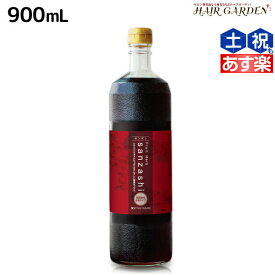 【ポイント3-10倍!!4日20時から】フルーツハーブ さんざしドリンク 900mL / 【送料無料】 美容室 サロン専売品 美容院 山査子 美容ドリンク クエン酸 ポリフェノール 抗酸化 アンチエイジング