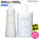 ★最大1,800円OFFクーポン配布中★コタ アイケア シャンプー 800mL + トリートメント 1000g セット 《Y・K》 / 【あす楽】 【送料無料】...