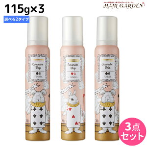 f~ EF[{ WJ[ LCNzCbv 115g ×3 s3E6t IׂZbg / Tꔄi e@ wAPA X^CO [X demi f~ e ߕi