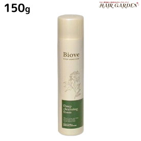 【5/5限定ポイント2倍】デミ ビオーブ ディープクレンジングフォーム 150g / サロン専売品 美容院 ヘアケア demi 頭皮ケア スカルプケア スキャルプケア エイジングケア 女性用 レディース 頭皮クレンジング 頭皮用 オイルクレンジング デミ 美容室 おすす