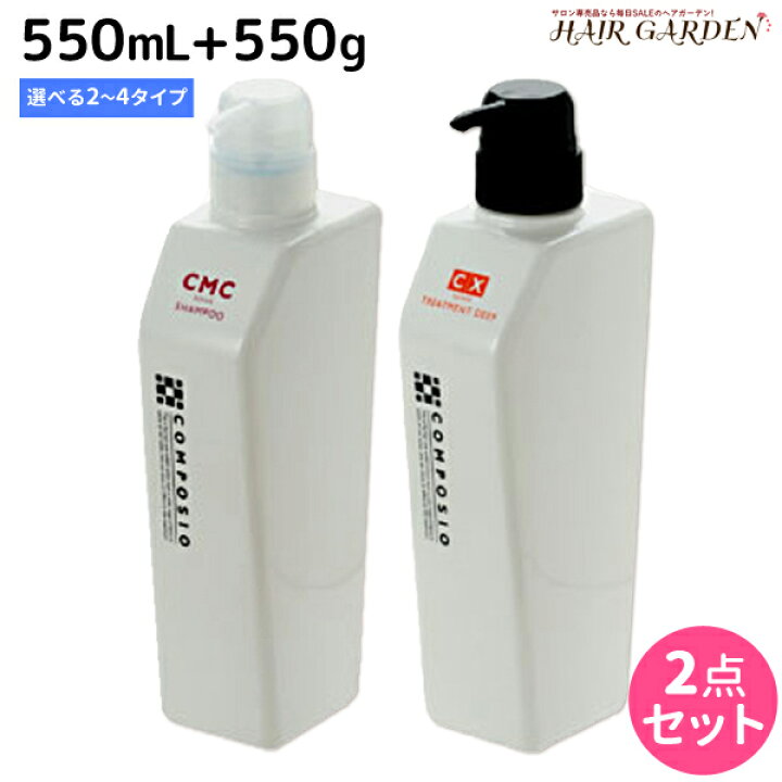 楽天市場】☆最大1,800円OFFクーポン配布中☆デミ コンポジオ シャンプー 550mL + トリートメント 550g 《 CMC ・ CX 》 選べるセット / サロン専売品 美容院 ヘアケア demi デミ 美容室 おすすめ品 : ヘアガーデン〜ルベル・フィヨーレ 楽天市場】☆最大1,800円OFFクーポン配布中☆デミ コンポジオ シャンプー 550mL + トリートメント 550g 《 CMC ・ CX 》 選べるセット / サロン専売品 美容院 ヘアケア demi デミ 美容室 おすすめ品 : ヘアガーデン〜ルベル・フィヨーレ