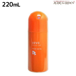 デミ ウェーボ デザインポッド ムーブスプレー 220mL / スタイリング剤 サロン専売品 美容院 ヘアケア demi uevo デザインポット スプレー ヘアスプレー デミ 美容室 おすすめ品