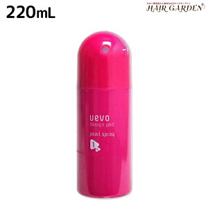 デミ ウェーボ デザインポッド パールスプレー 220mL / スタイリング剤 サロン専売品 美容院 ヘアケア demi uevo デザインポット 髪 ツヤ 出し 艶出しスプレー つや出し ヘアスプレー デミ 美容室