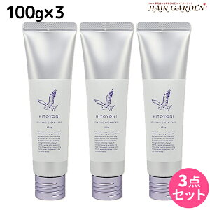 デミ ヒトヨニ リラクシング クリームケア 100g ×3個セット / 【送料無料】 洗い流さない トリートメント アウトバス サロン専売品 美容院 ヘアケア demi ヘアクリーム デミ 美容室 おすすめ品
