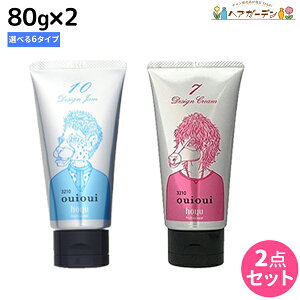 ホーユー ミニーレ ウイウイ (3210 ouioui) 80g 選べる2個セット《 1・4・5・7・9・10 》 / 【送料無料】 美容室 サロン専売品 美容院 ヘアケア