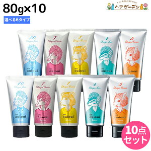 ホーユー ミニーレ ウイウイ (3210 ouioui) 80g 選べる10個セット《 1・4・5・7・9・10 》 / 【送料無料】 美容室 サロン専売品 美容院 ヘアケア