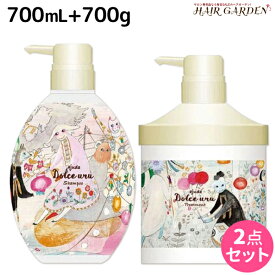 【5/25限定ポイント3-10倍】インターコスメ アジューダドルチェ ウル シャンプー 700mL + トリートメント 700g セット / 美容室 サロン専売品 美容院 ヘアケア