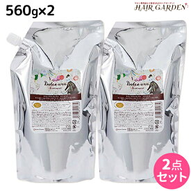 【ポイント3-10倍!!10日0時から】インターコスメ アジューダドルチェ ウル トリートメント 560g 詰め替え × 2個 セット / 【送料無料】 美容室 サロン専売品 美容院 ヘアケア