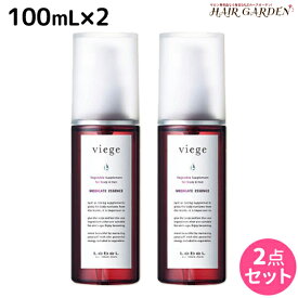 【ポイント3-10倍!!4日20時から】ルベル ヴィージェ メディケートエッセンス 100mL × 2本セット / 【送料無料】 医薬部外品 美容室 サロン専売品 美容院 ヘアケア タカラベルモント lebel ルベル セット おすすめ viege