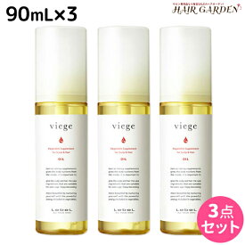 【ポイント3-10倍!!4日20時から】ルベル ヴィージェ オイル 90mL × 3本セット / 【送料無料】 洗い流さないトリートメント 美容室 サロン専売品 美容院 ヘアケア タカラベルモント lebel ルベル セット おすすめ viege