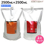 【2個3個で更にクーポン有】ルベル イオ クレンジング + クリーム 2500mL 選べるセット / 【送料無料】 シャンプー トリートメント 詰め替え 業務用 2.5L 美容室 サロン専売品 美容院 ヘアケア タカラベルモント lebel ルベル イオ セット おすすめ品