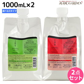 ★最大2,000円OFFクーポン配布中★ルベル イオ リコミント 1000mL × 2点 セット 《 クレンジング ・ ルートサプリ 》 / 【送料無料】 詰め替え 業務用 1L 美容室 サロン専売品 美容院 ヘアケア タカラベルモント lebel ルベル セット おすすめ