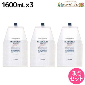 �y�|�C���g3�{!19��20������z���x�� �i�`�������w�A�g���[�g�����g ���C�X�v���e�C�� 1600mL �l�ߑւ� ×3�Z�b�g / �y���������z 1.6L ���e�� �T�����ꔄ�i ���e�@ �w�A�P�A �^�J���x�������g 