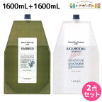 【2個3個で更にクーポン有】ルベル ナチュラルヘアソープ シーウィード 1600mL + ライスプロテイン 1600g セット 詰め替え 業務用 1.6L 1.6kg / 【送料無料】 シャンプー ヘア トリートメント 美容室 サロン専売品 美容院 ヘアケア タカラベルモント lebel ルベ