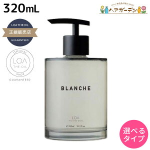 ���ő�220�~OFF�N�[�|���z�z�����A�U�n���h�E�H�b�V�� 320mL �I�ׂ�^�C�v �s�u�����V���E�l�����X���[�N�e�B�[�E�~�X�e�B�b�N�E�b�h�t / �y���������zLOA THE HAND WASH �n���h�\�[�v ���� �t���O