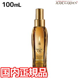 【4/20限定ポイント2倍】ロレアル ミシックオイル A 100mL / 【送料無料】 国内正規品 洗い流さないトリートメント アウトバストリートメント 美容室 サロン専売品 美容院 ヘアケア おすすめ品 ヘアオイル