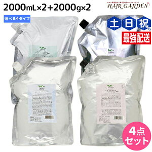 �y�|�C���g3�{!19��20������z�f�~ �����g �V�����v�[ 2000mL ×2�� + �g���[�g�����g 2000g ×2�� �l�ߑւ� �I�ׂ�Z�b�g / �y���������z 2L 2kg �Ɩ��p demi �G�C�W���O�P�A �ێ� �m���V���R�� �V���R