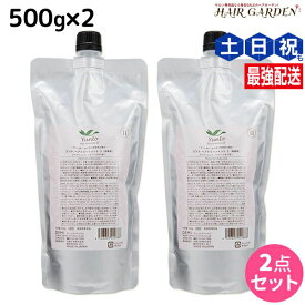 【ポイント3倍!24日20時から】デミ ユント トリートメント (2) 500g 詰め替え ×2個 セット / 【送料無料】 美容室 サロン専売品 美容院 ヘアケア demi エイジングケア 保湿 ノンシリコン シリコンフリー アルコールフリー デミ 美容室 おすすめ品
